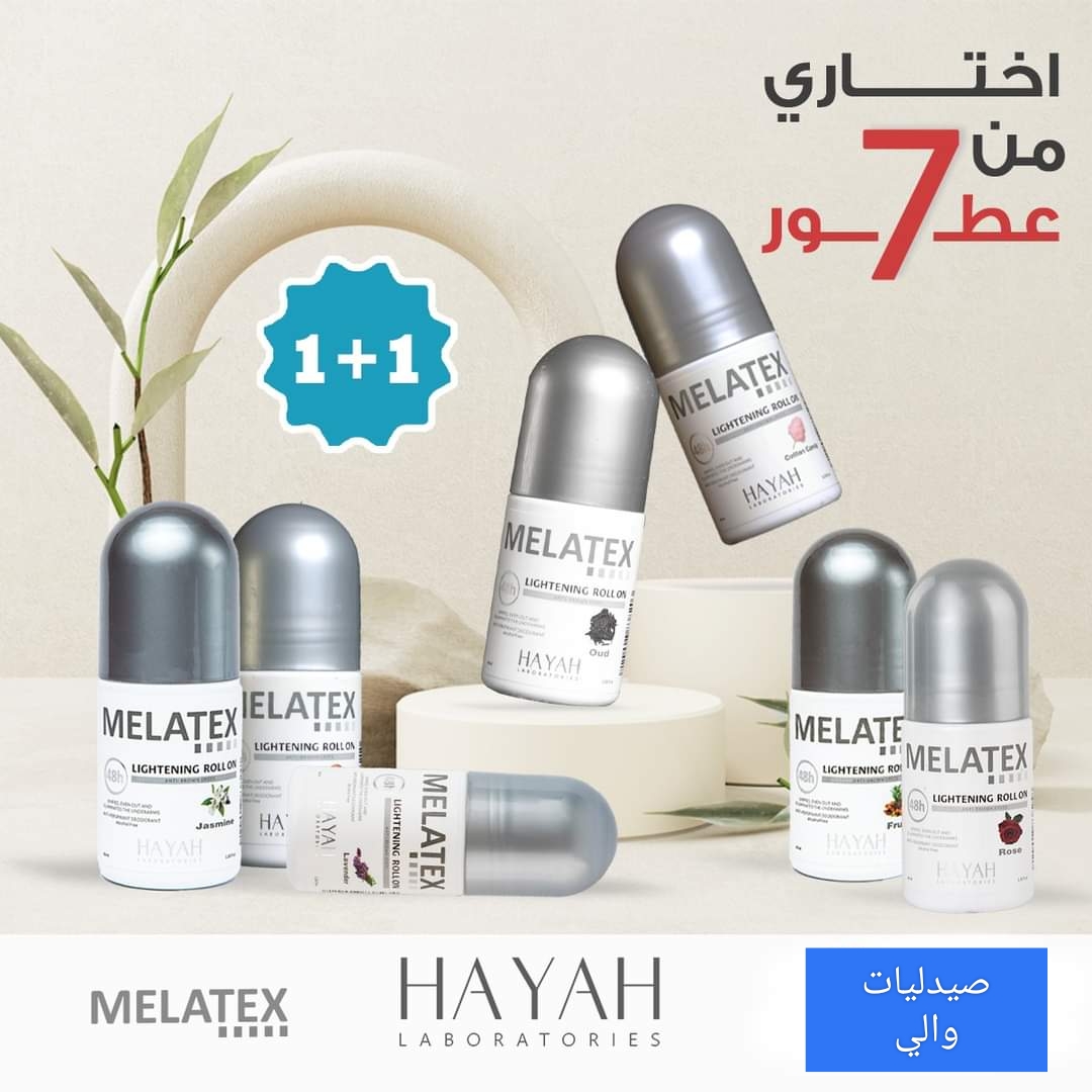 عطور ومزيلات عرق