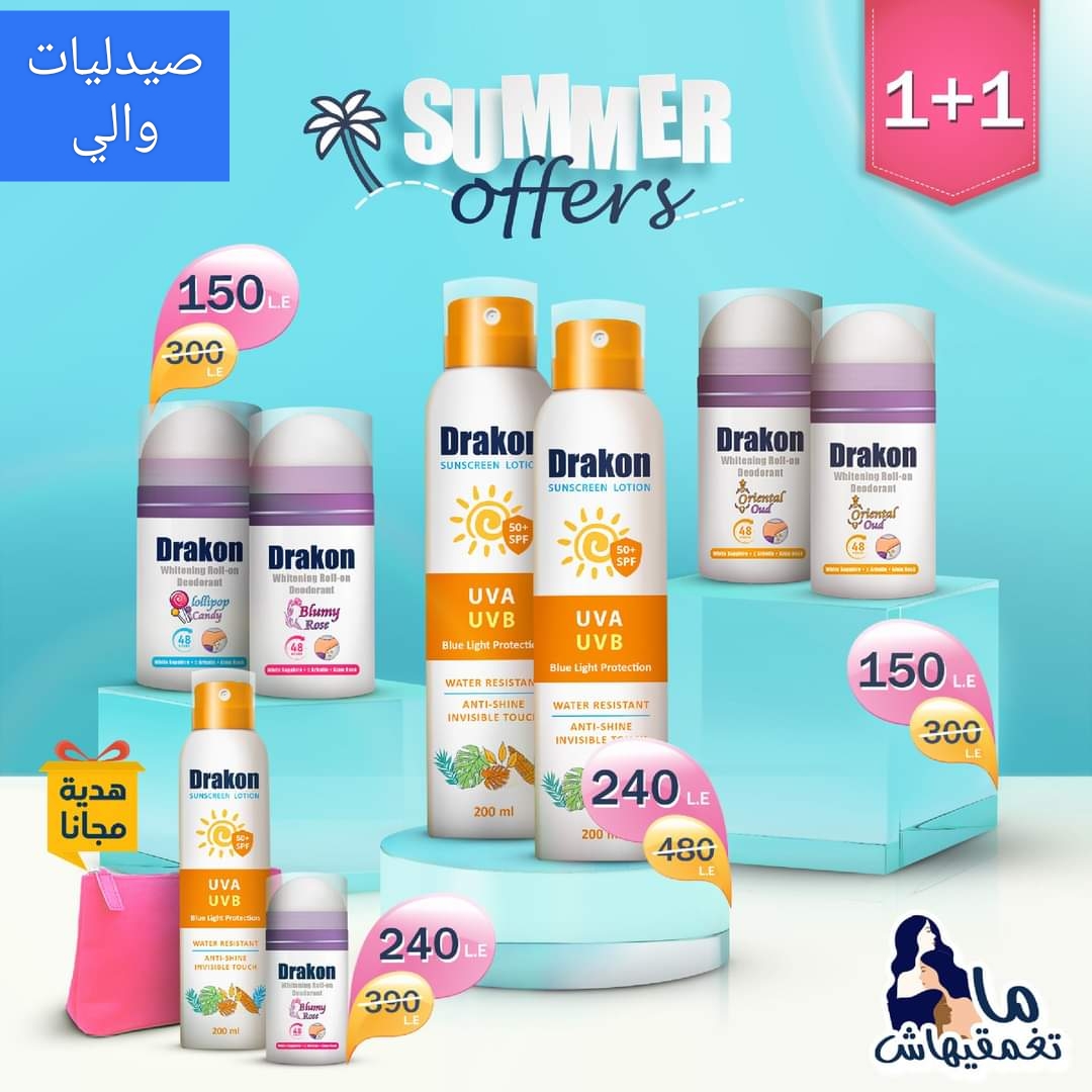 Summer Offers